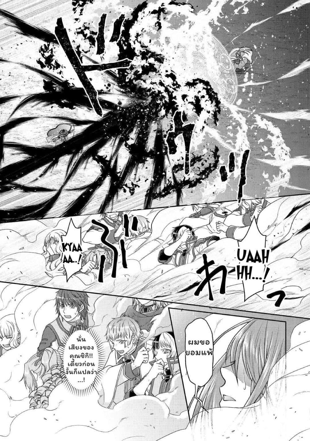 Tsuki ga Michibiku Isekai Douchuu page 11
