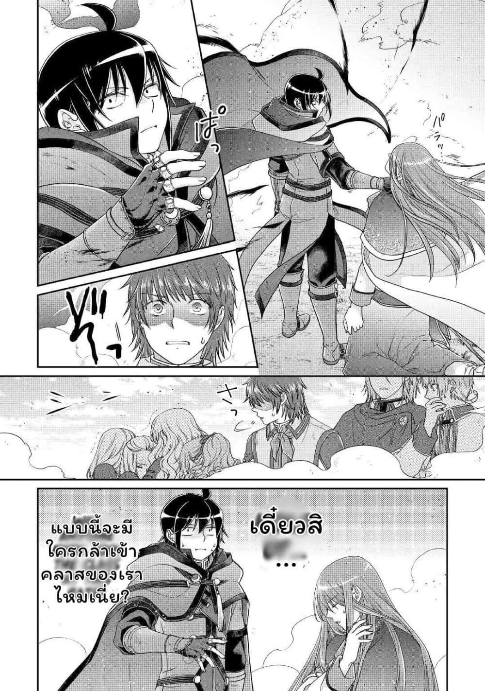 Tsuki ga Michibiku Isekai Douchuu page 12
