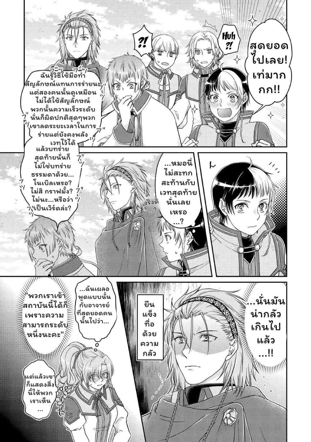 Tsuki ga Michibiku Isekai Douchuu page 15