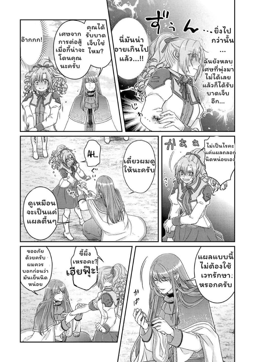 Tsuki ga Michibiku Isekai Douchuu page 16