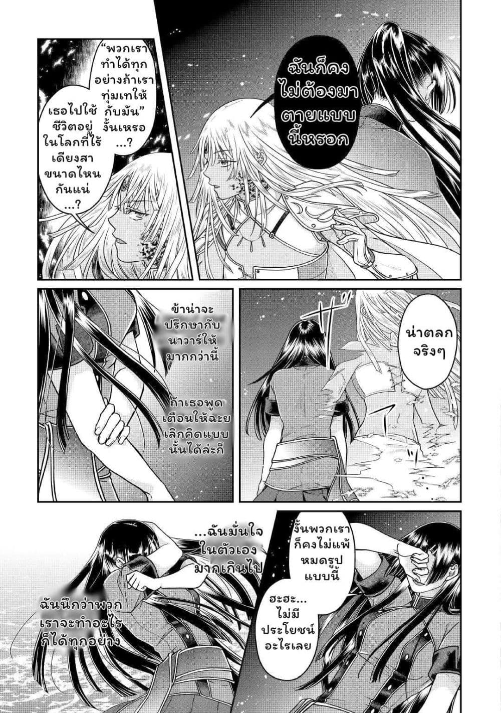 Tsuki ga Michibiku Isekai Douchuu page 21