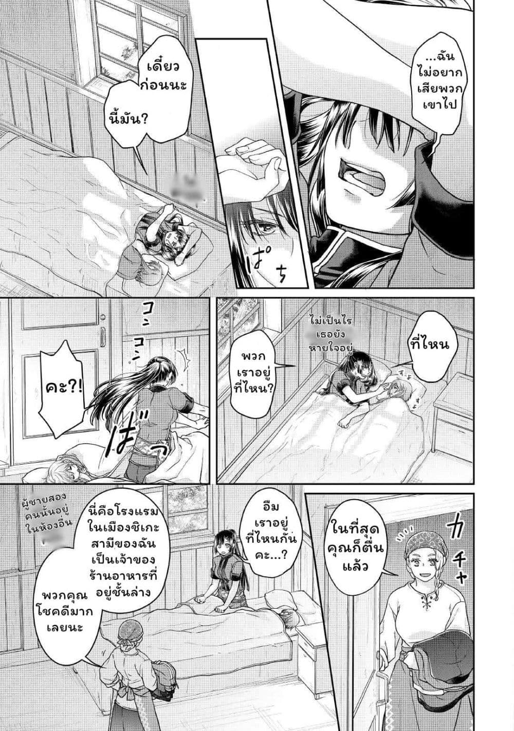 Tsuki ga Michibiku Isekai Douchuu page 23