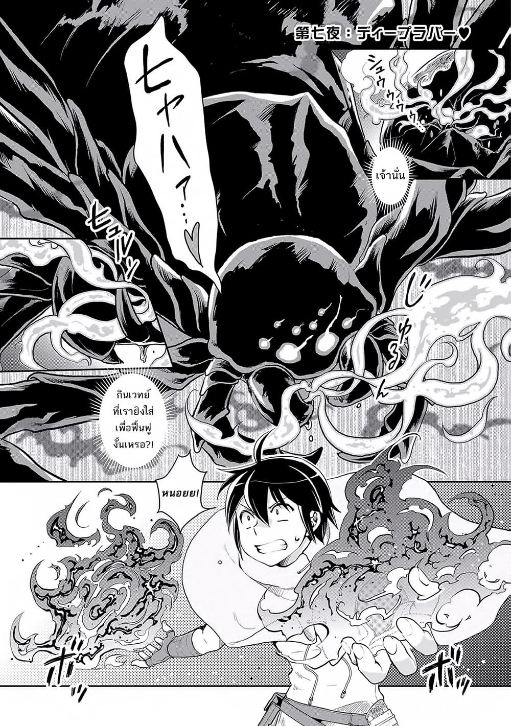 Tsuki ga Michibiku Isekai Douchuu page 2