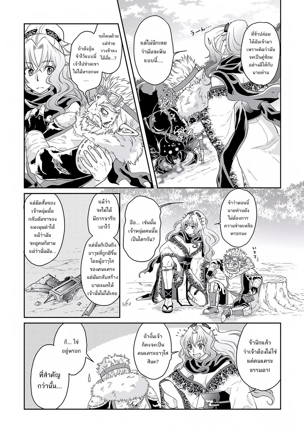 Tsuki ga Michibiku Isekai Douchuu page 3