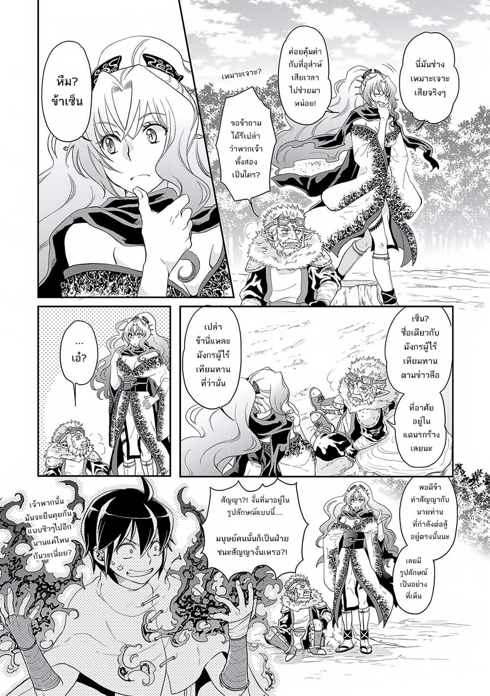 Tsuki ga Michibiku Isekai Douchuu page 4
