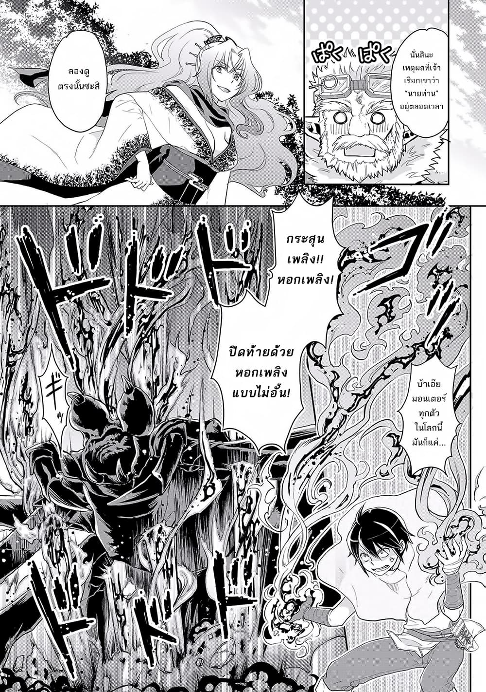 Tsuki ga Michibiku Isekai Douchuu page 5
