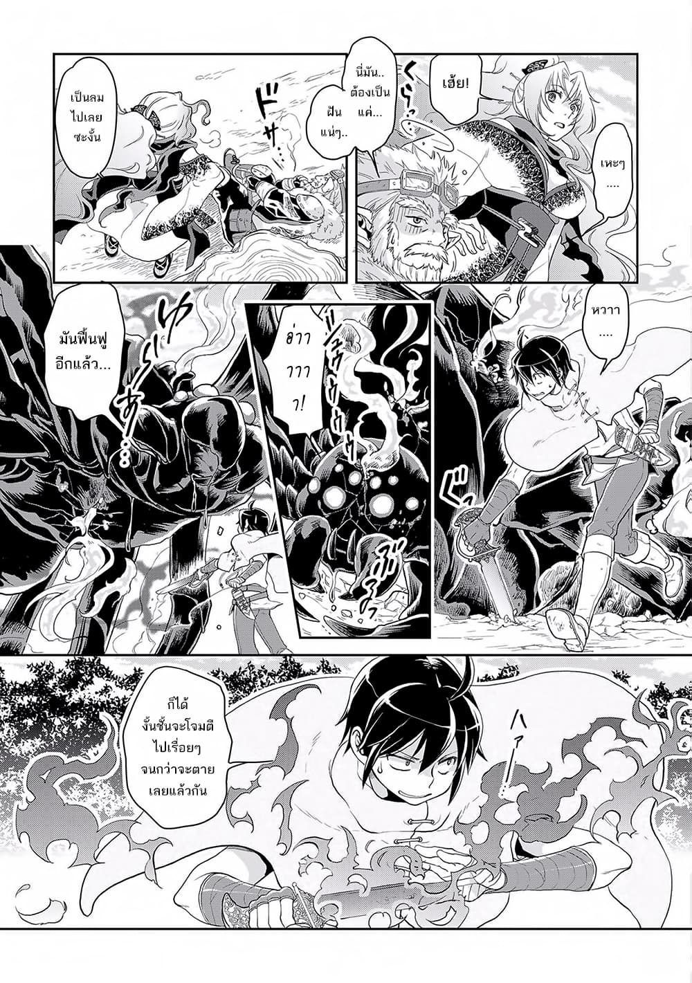 Tsuki ga Michibiku Isekai Douchuu page 6