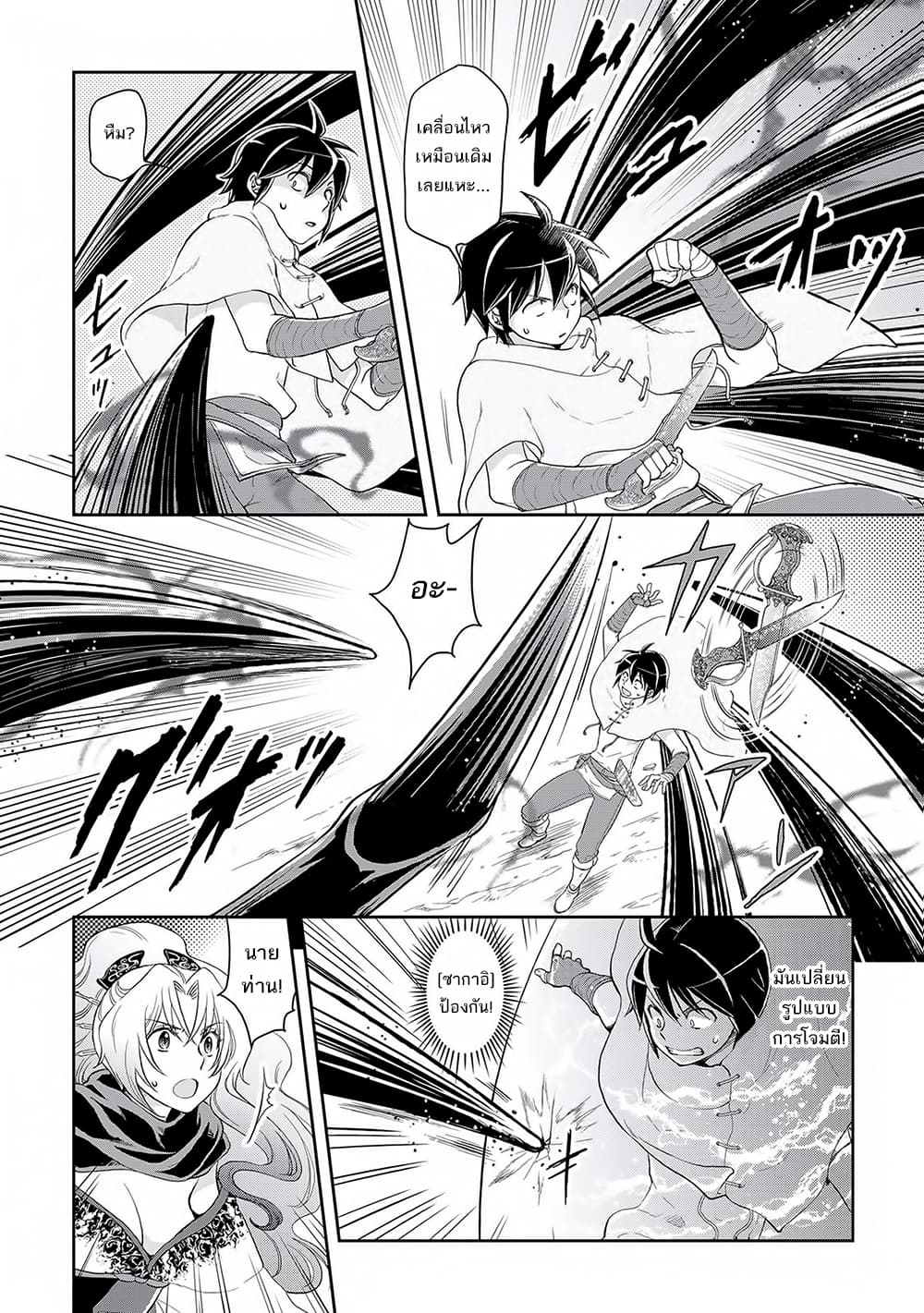 Tsuki ga Michibiku Isekai Douchuu page 7