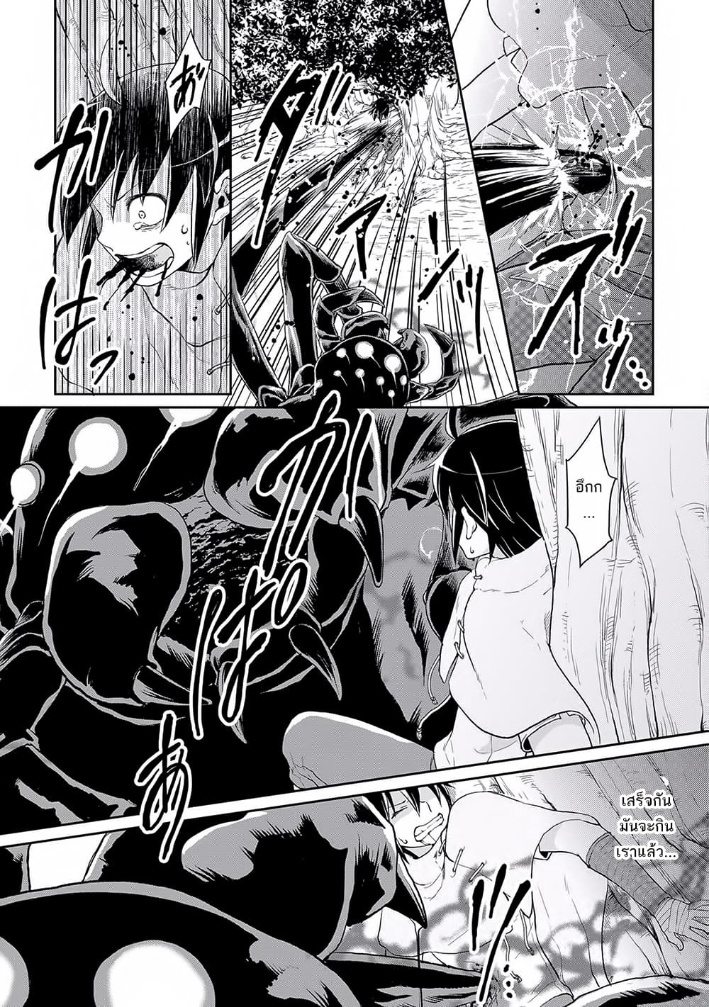 Tsuki ga Michibiku Isekai Douchuu page 8