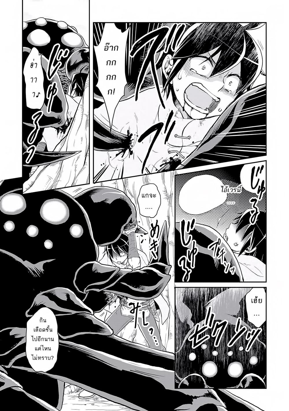 Tsuki ga Michibiku Isekai Douchuu page 9
