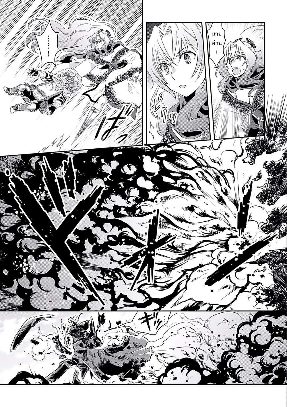 Tsuki ga Michibiku Isekai Douchuu page 10