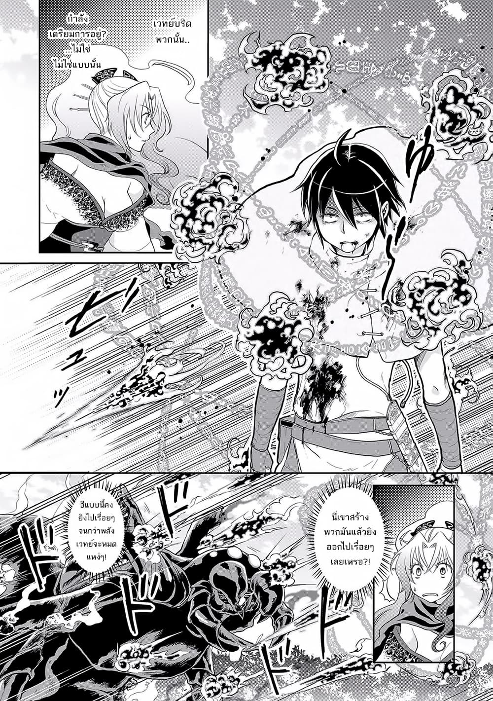 Tsuki ga Michibiku Isekai Douchuu page 11