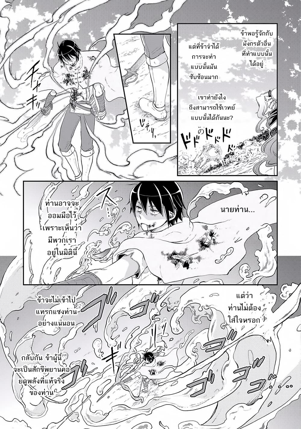 Tsuki ga Michibiku Isekai Douchuu page 12