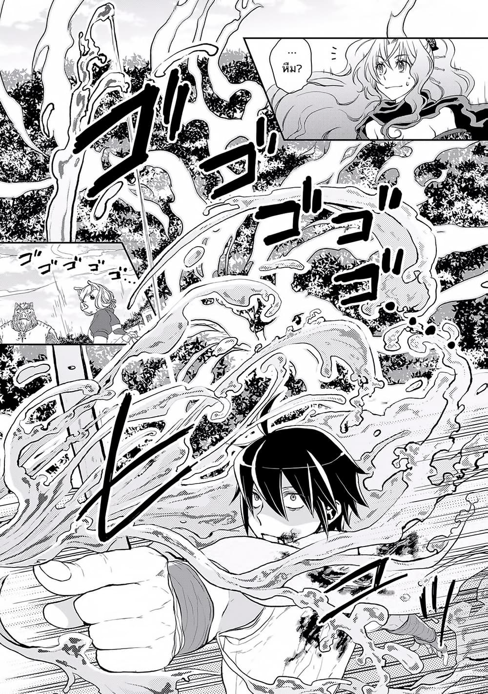Tsuki ga Michibiku Isekai Douchuu page 13