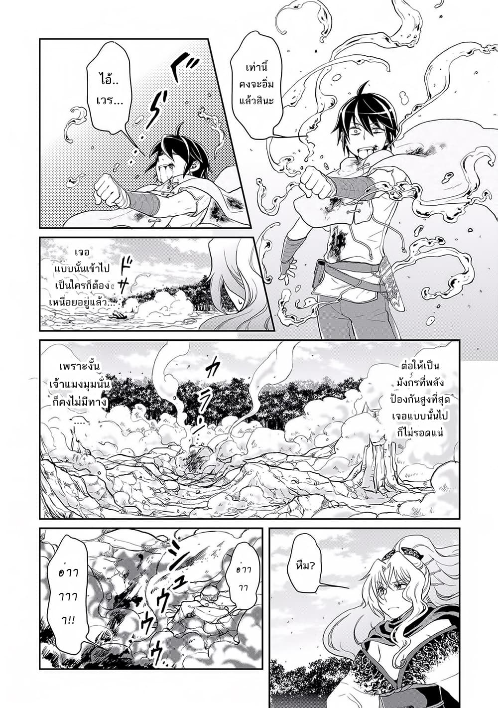 Tsuki ga Michibiku Isekai Douchuu page 15