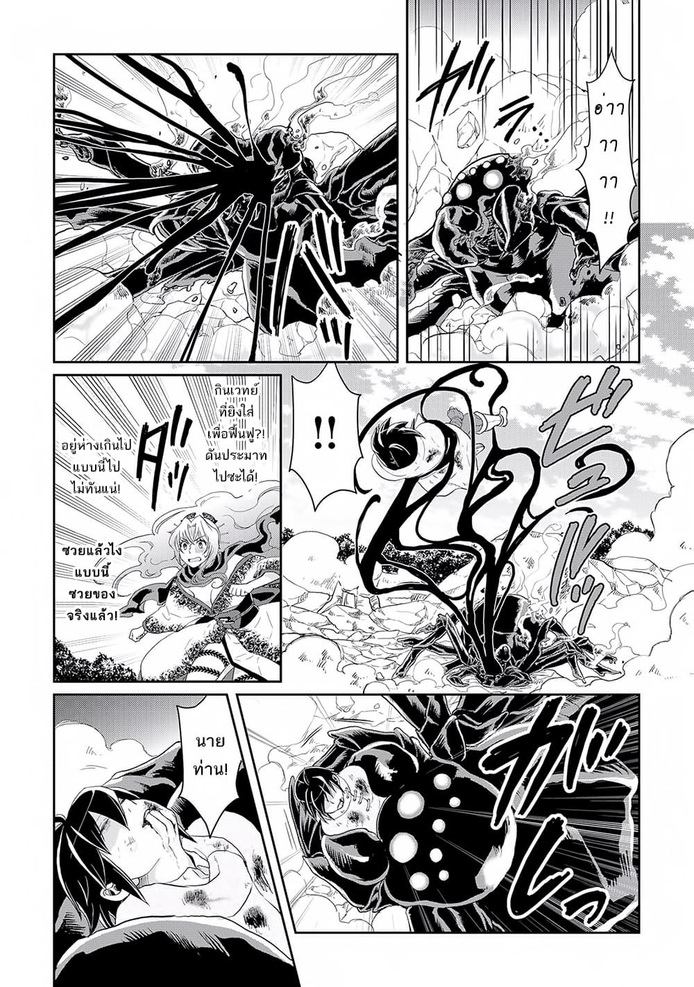 Tsuki ga Michibiku Isekai Douchuu page 16