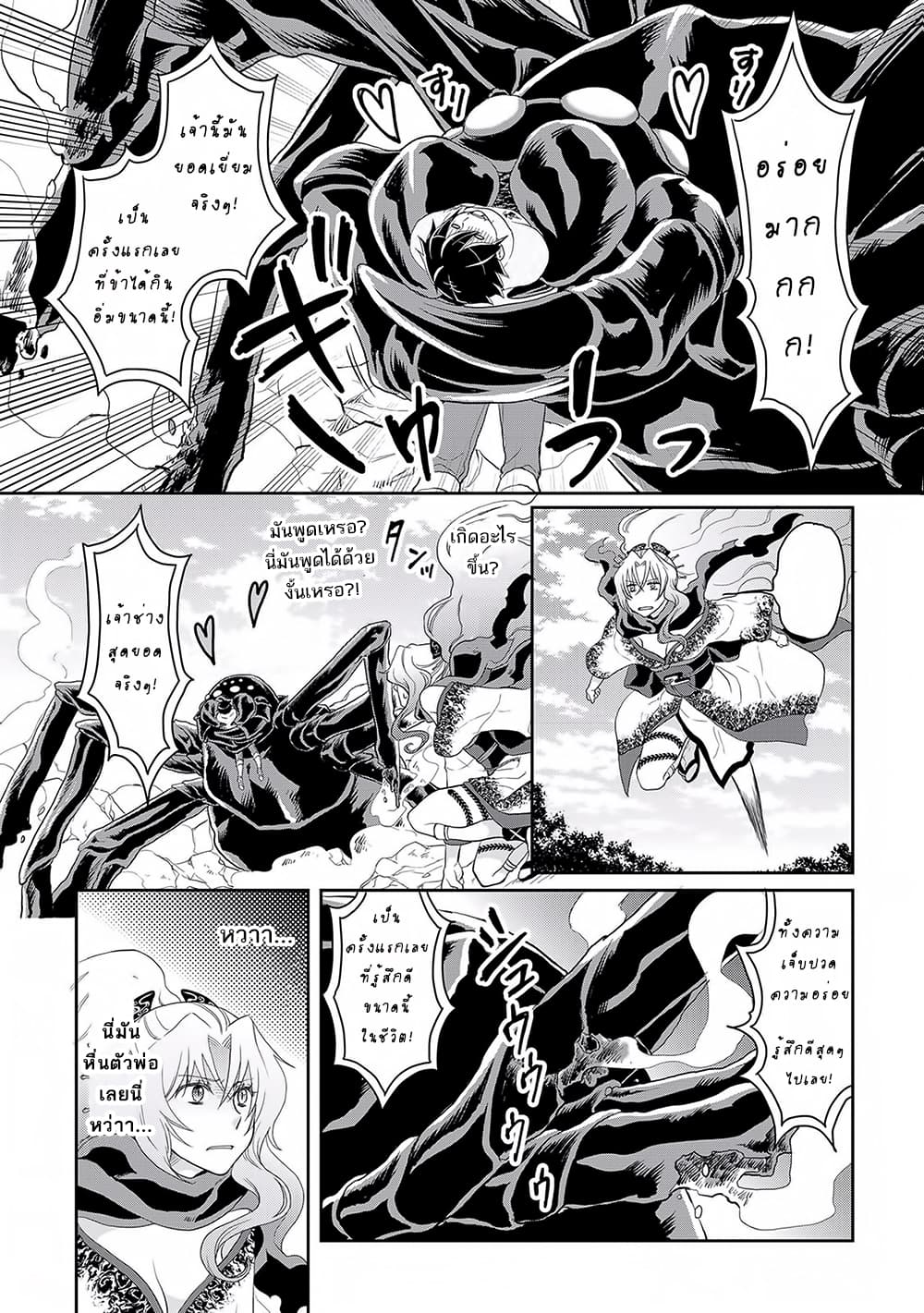 Tsuki ga Michibiku Isekai Douchuu page 17