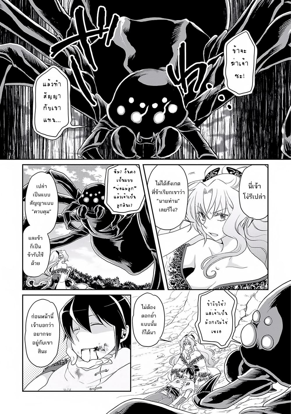 Tsuki ga Michibiku Isekai Douchuu page 20