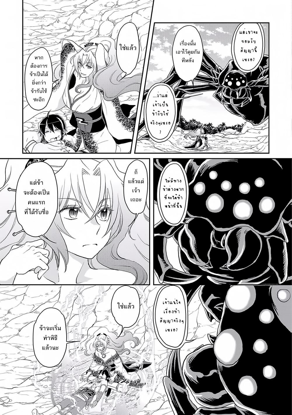 Tsuki ga Michibiku Isekai Douchuu page 22