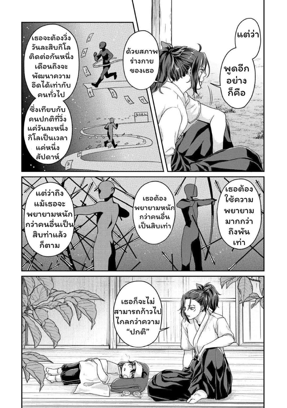 Tsuki ga Michibiku Isekai Douchuu page 2