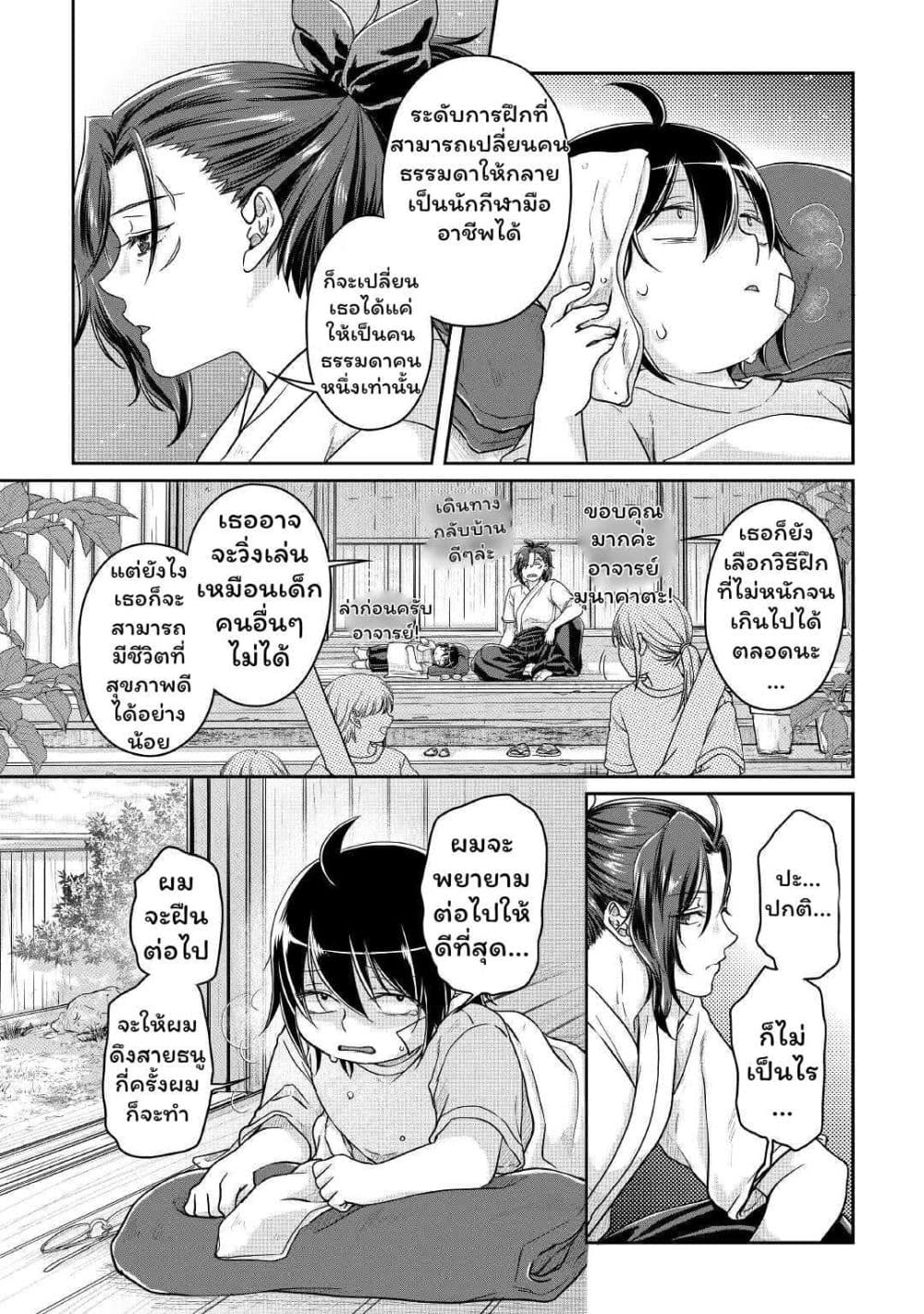 Tsuki ga Michibiku Isekai Douchuu page 3