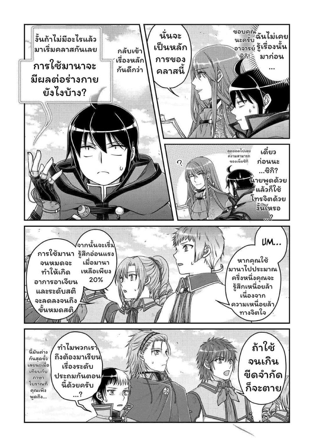 Tsuki ga Michibiku Isekai Douchuu page 12