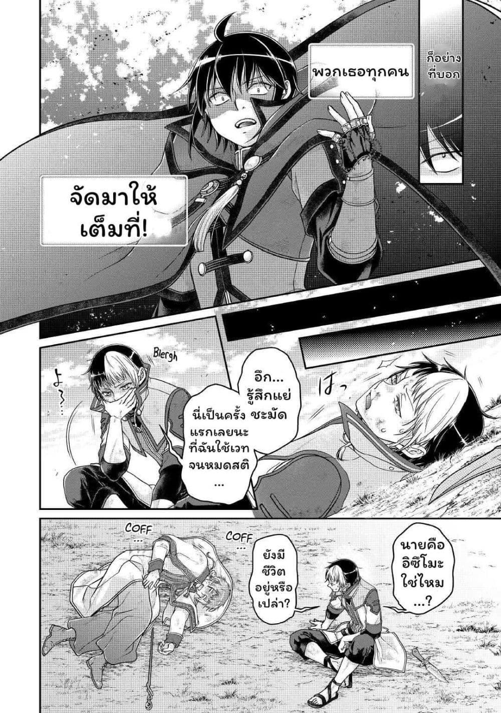 Tsuki ga Michibiku Isekai Douchuu page 14