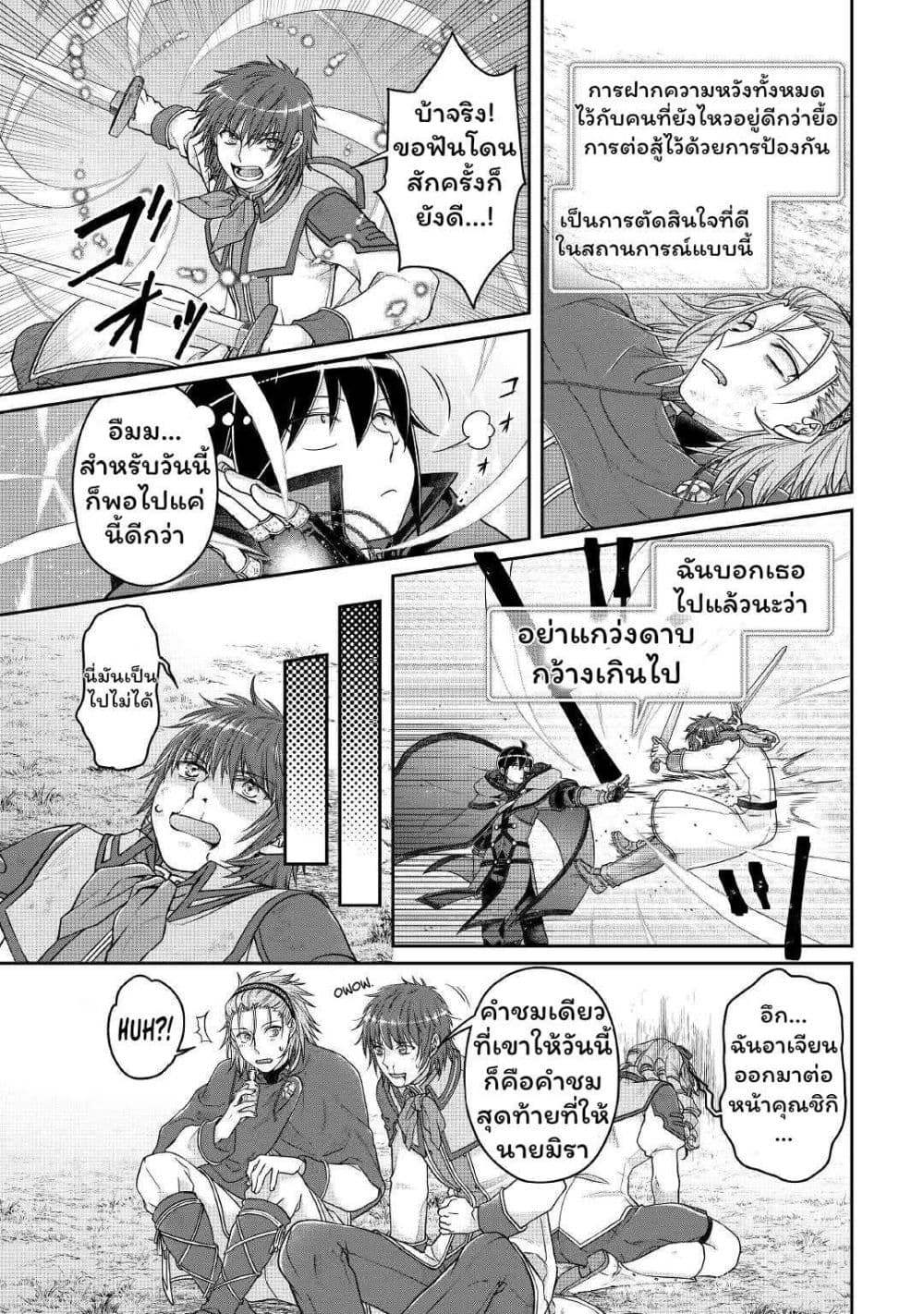 Tsuki ga Michibiku Isekai Douchuu page 17