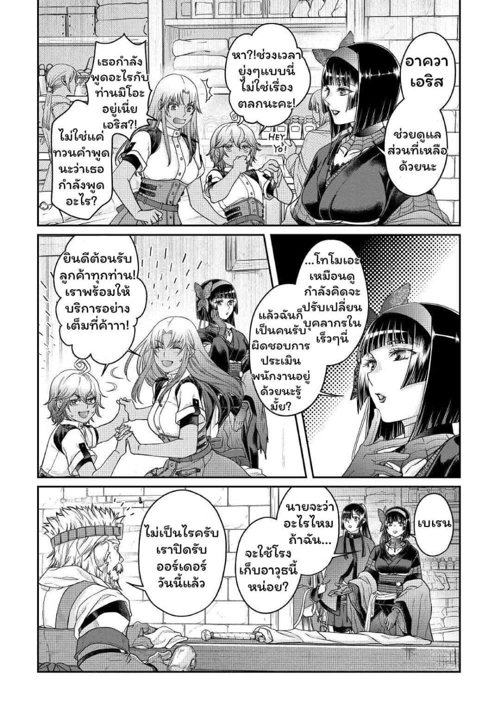 Tsuki ga Michibiku Isekai Douchuu page 2