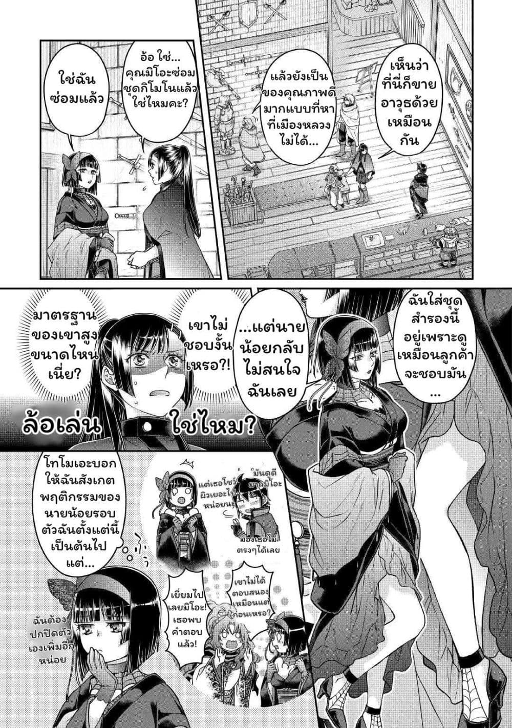 Tsuki ga Michibiku Isekai Douchuu page 3
