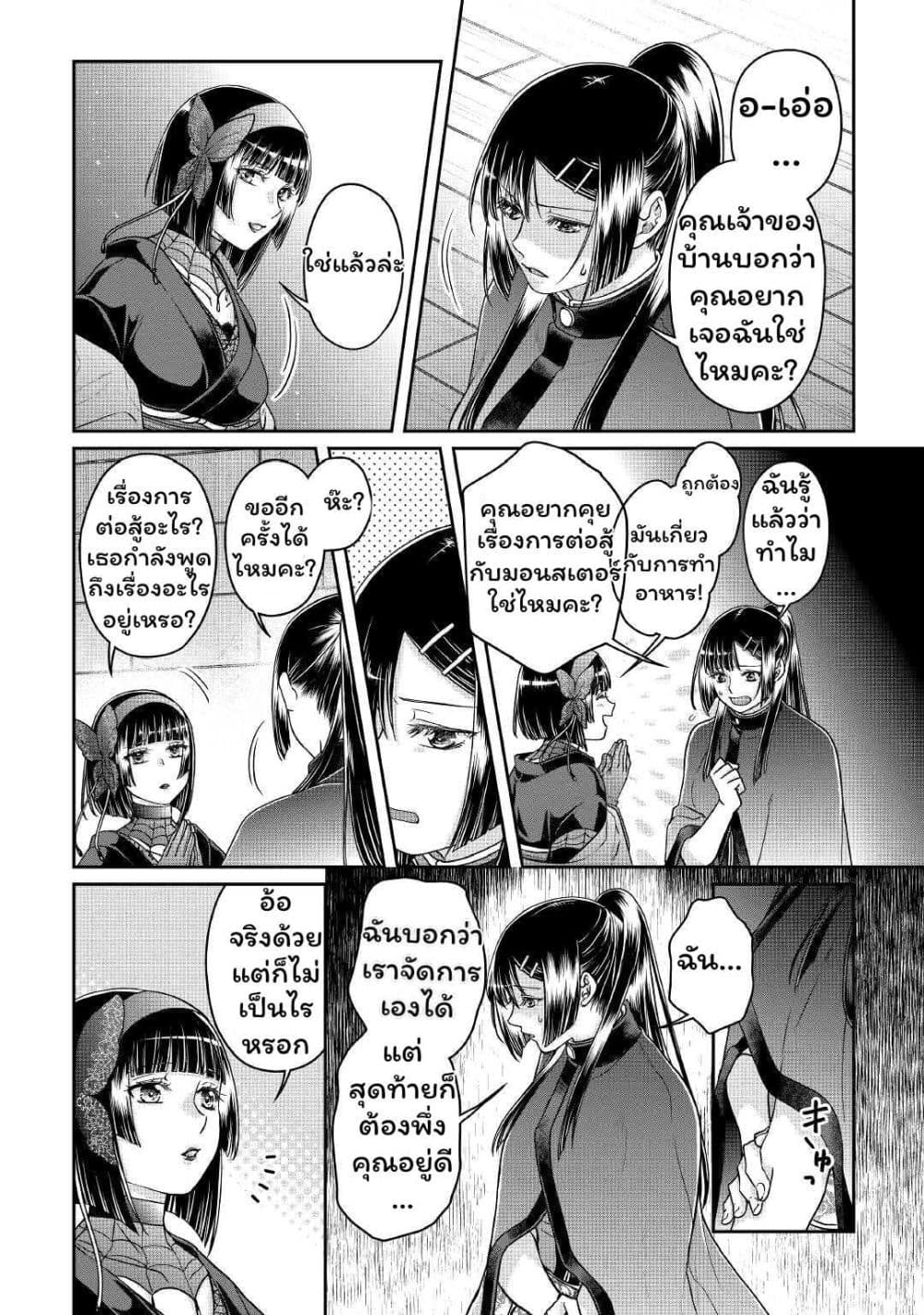 Tsuki ga Michibiku Isekai Douchuu page 4