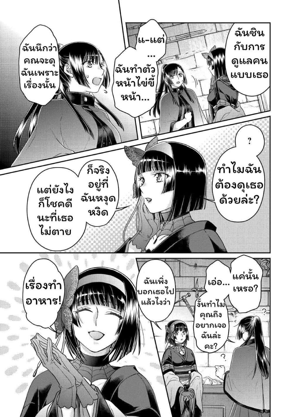 Tsuki ga Michibiku Isekai Douchuu page 5