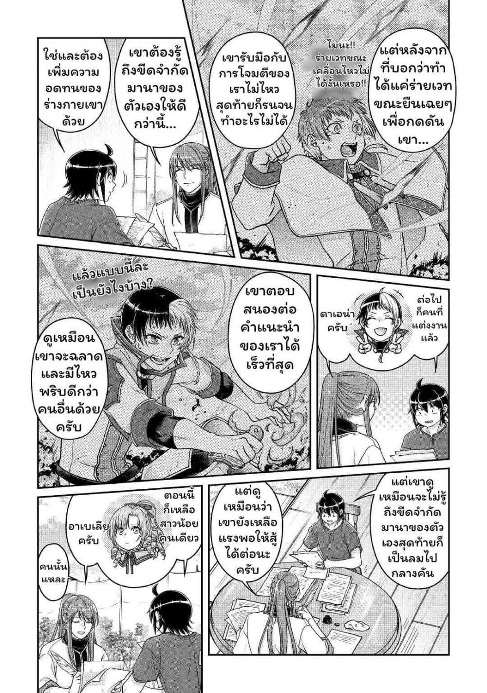 Tsuki ga Michibiku Isekai Douchuu page 1
