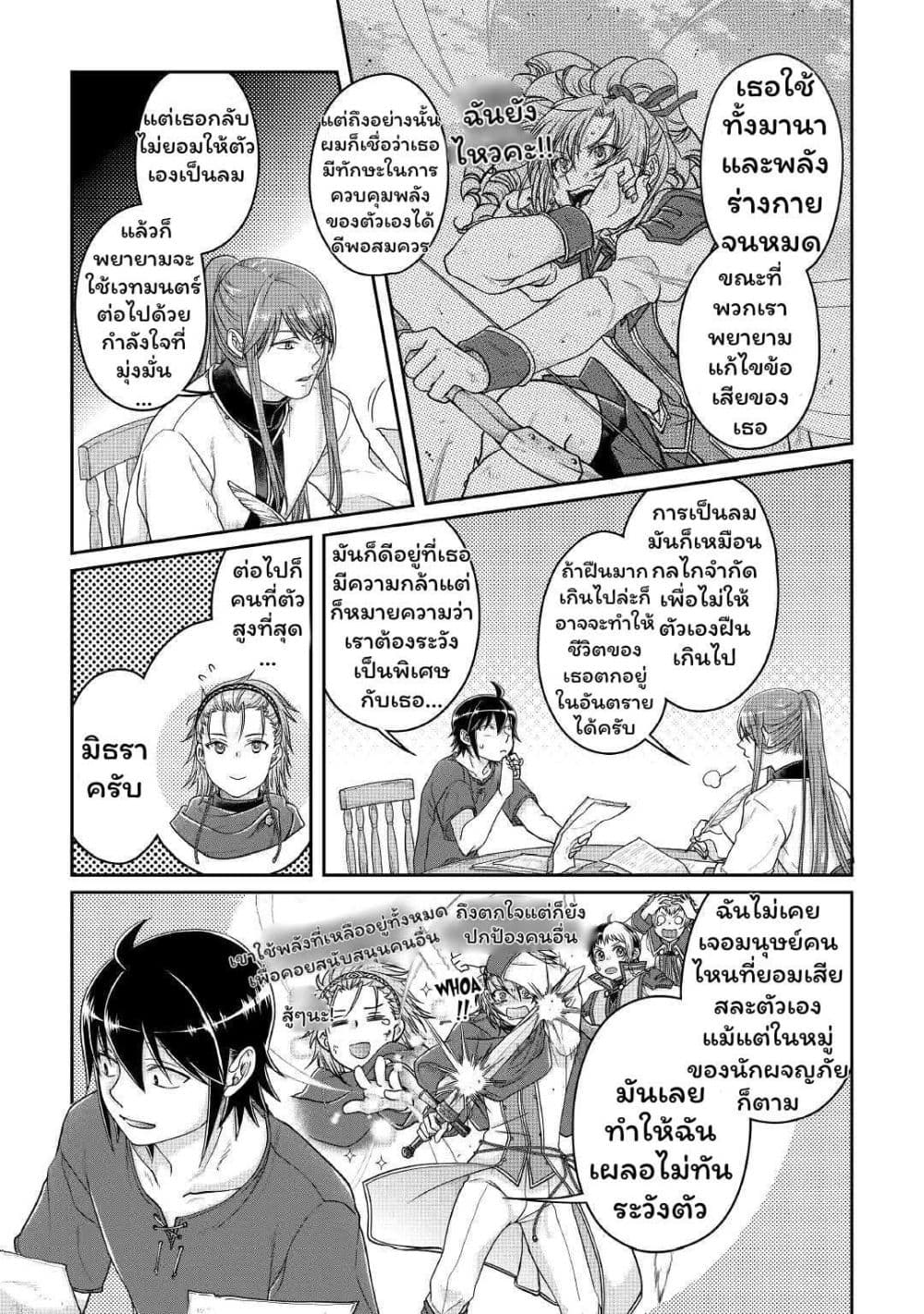 Tsuki ga Michibiku Isekai Douchuu page 2
