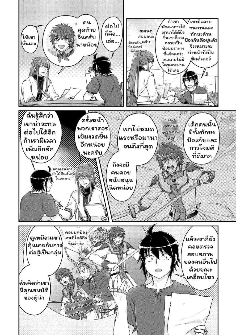 Tsuki ga Michibiku Isekai Douchuu page 3