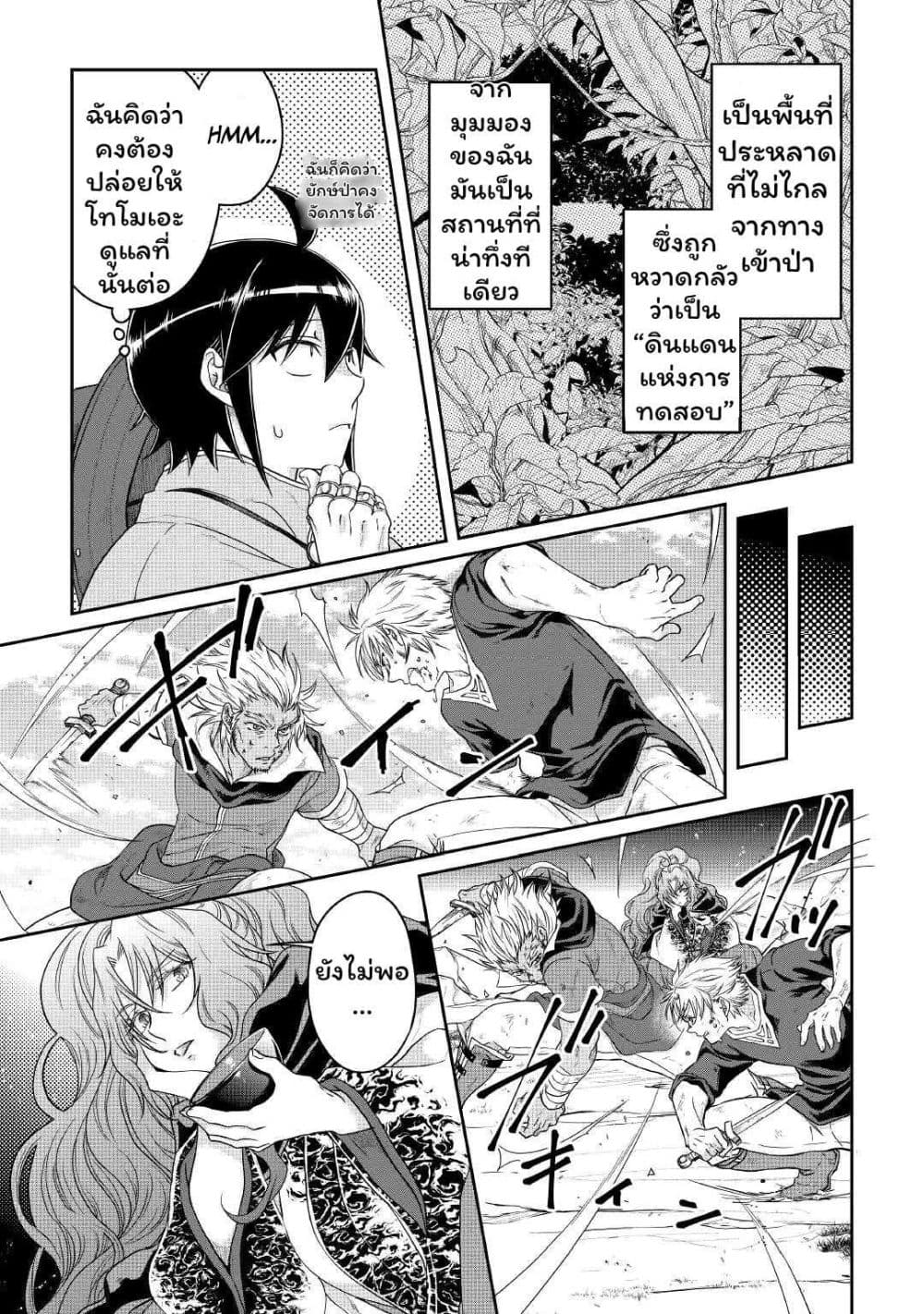Tsuki ga Michibiku Isekai Douchuu page 12