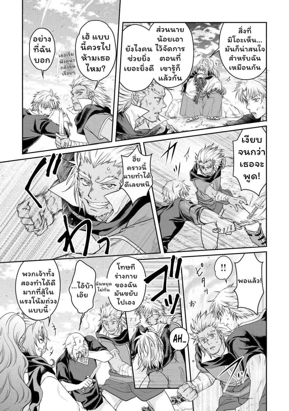 Tsuki ga Michibiku Isekai Douchuu page 5