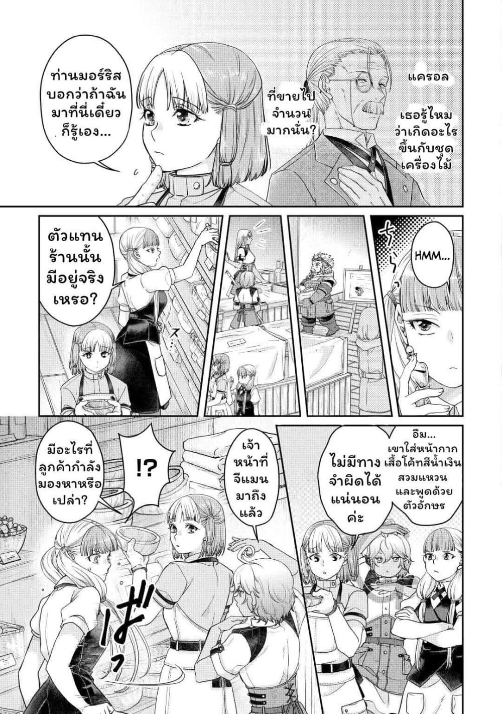 Tsuki ga Michibiku Isekai Douchuu page 11