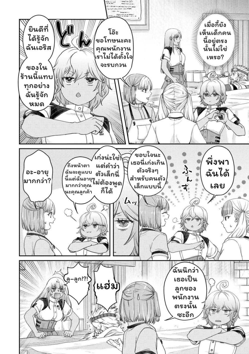 Tsuki ga Michibiku Isekai Douchuu page 1