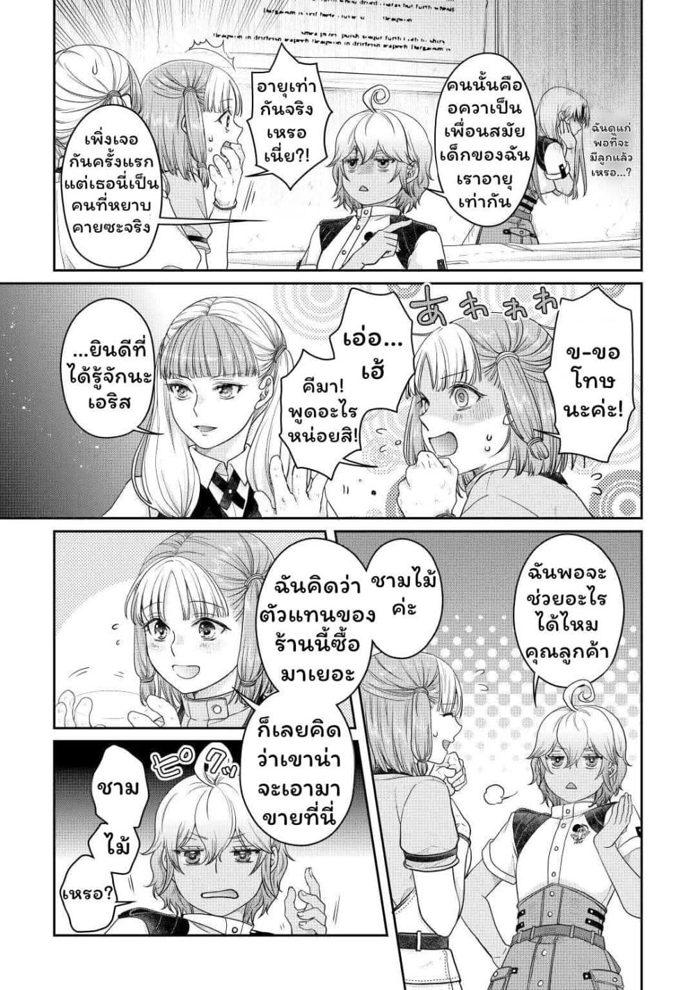 Tsuki ga Michibiku Isekai Douchuu page 2