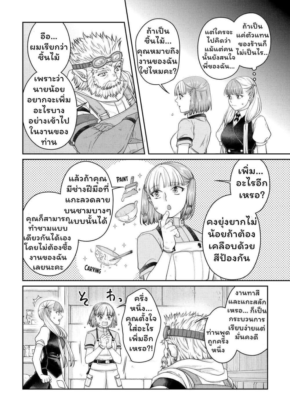 Tsuki ga Michibiku Isekai Douchuu page 5