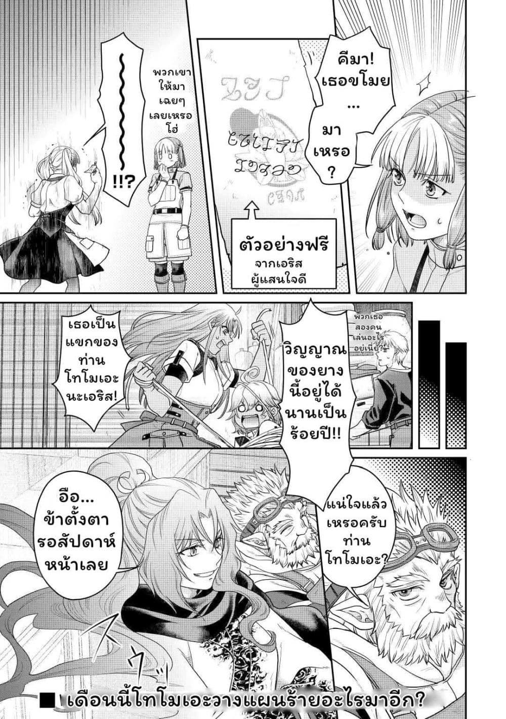 Tsuki ga Michibiku Isekai Douchuu page 9