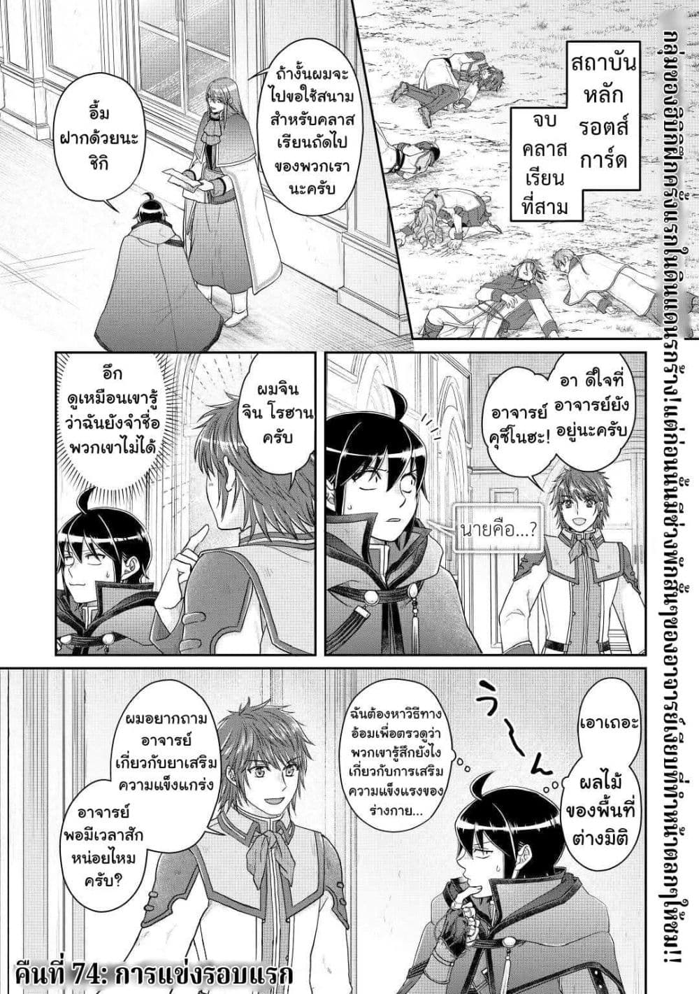 Tsuki ga Michibiku Isekai Douchuu page 1