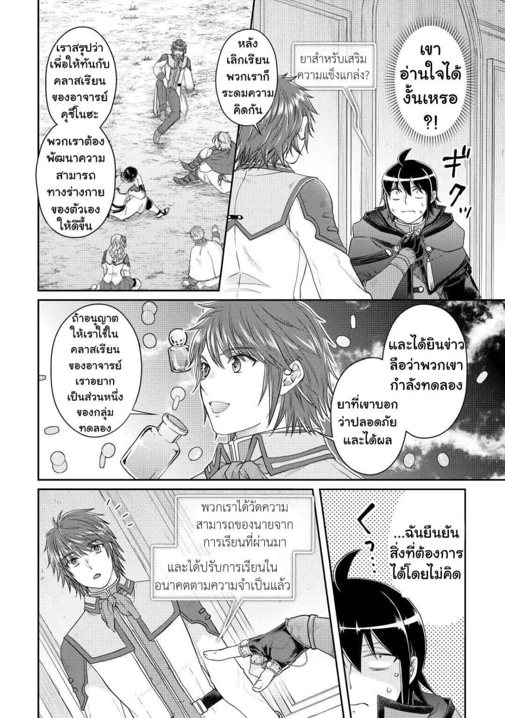 Tsuki ga Michibiku Isekai Douchuu page 2