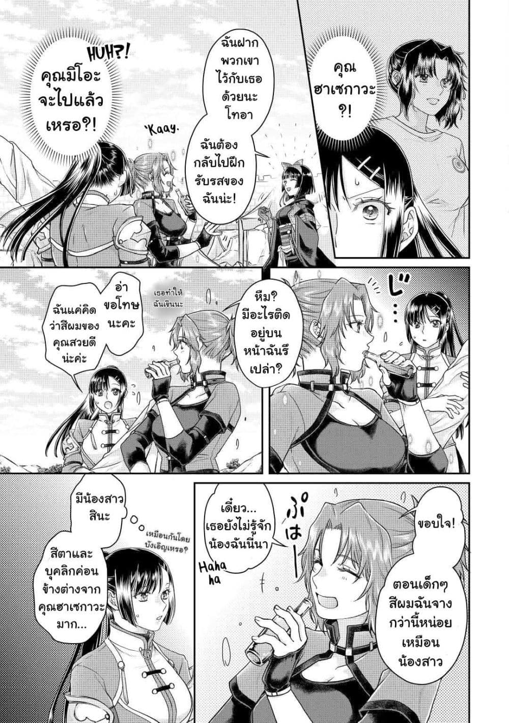 Tsuki ga Michibiku Isekai Douchuu page 5