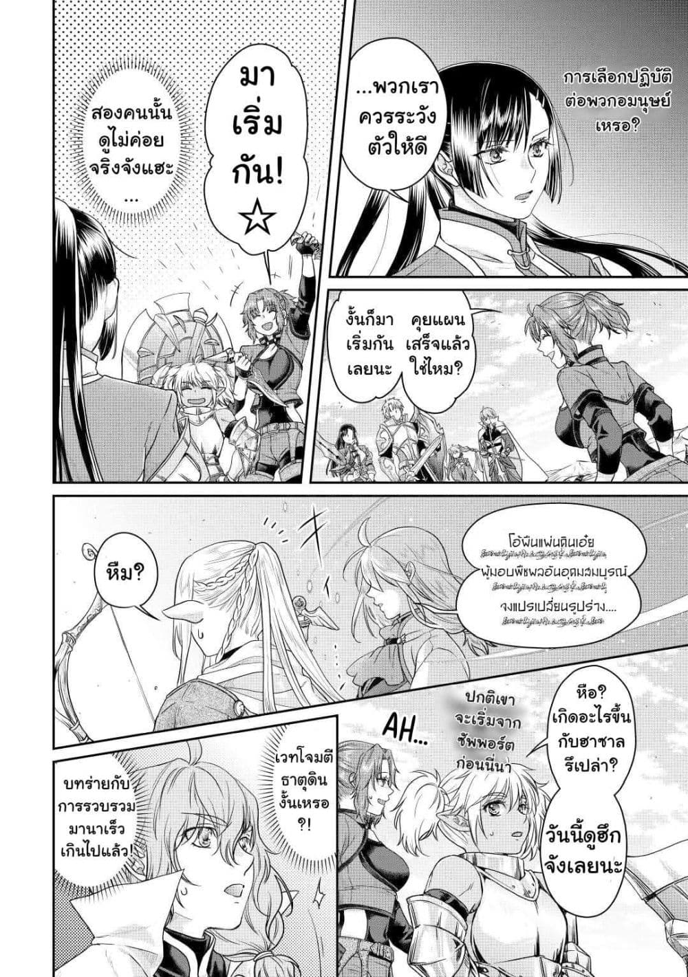 Tsuki ga Michibiku Isekai Douchuu page 10