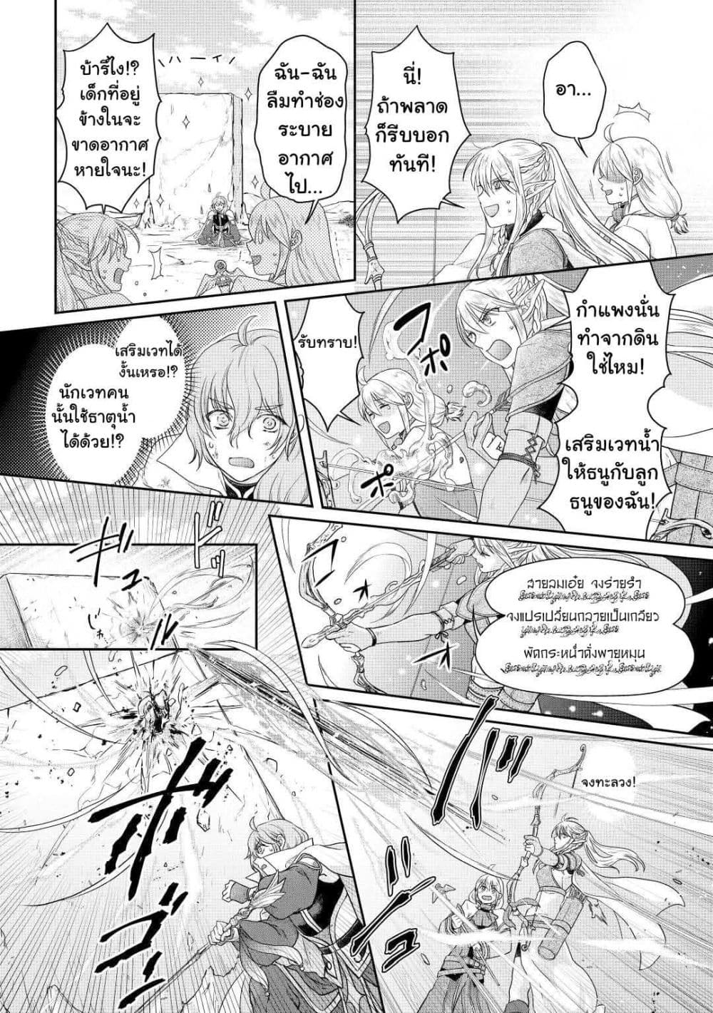 Tsuki ga Michibiku Isekai Douchuu page 1