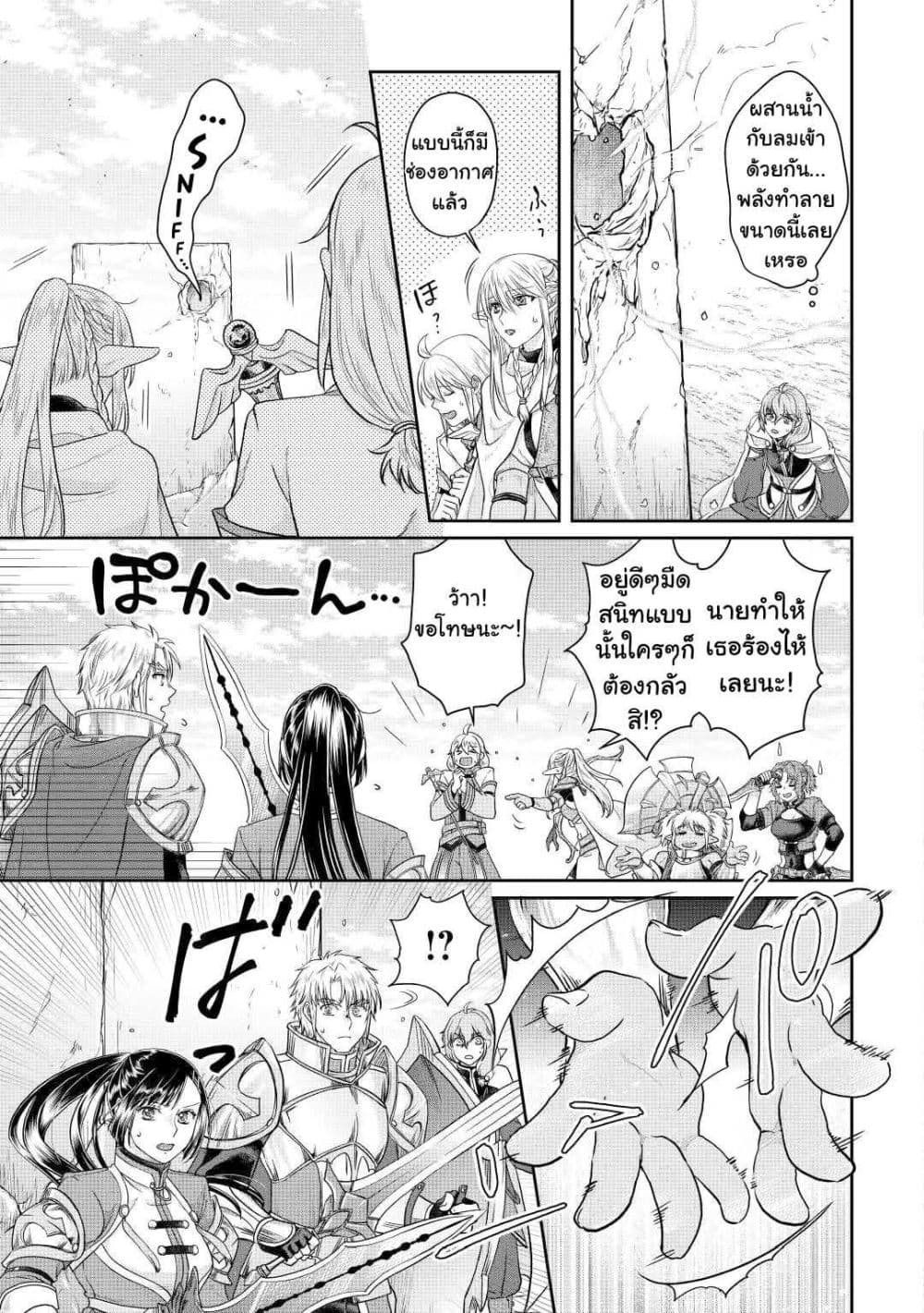 Tsuki ga Michibiku Isekai Douchuu page 2