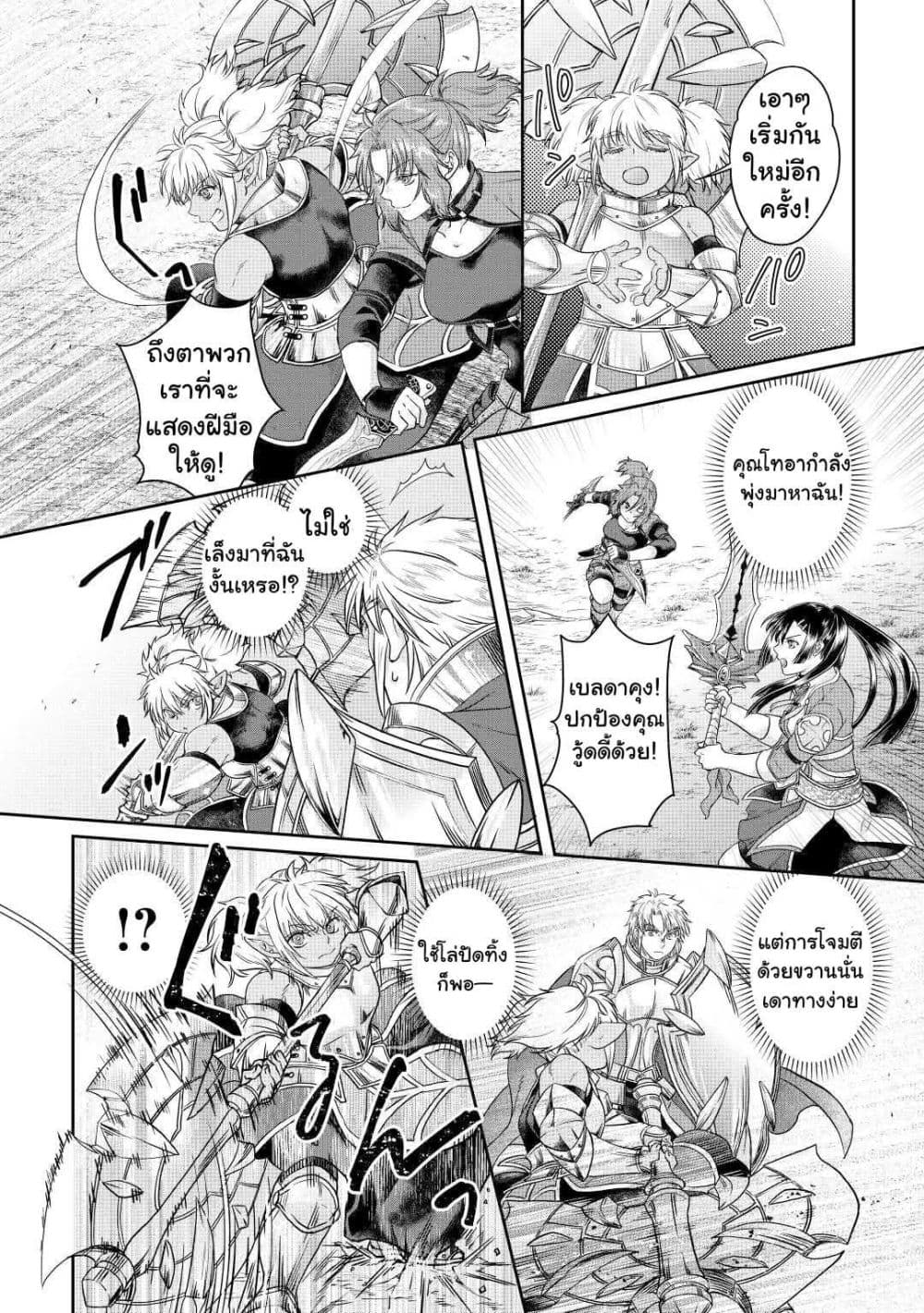 Tsuki ga Michibiku Isekai Douchuu page 3