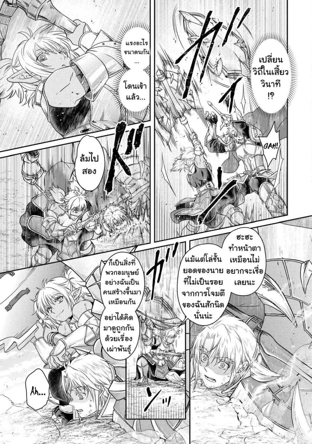 Tsuki ga Michibiku Isekai Douchuu page 4